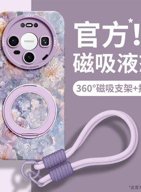 适用华为mate80手机壳mate70pro保护60套30新款50的40外壳+十promax后Air女镜头全包防摔带挂绳旋转支架硅胶