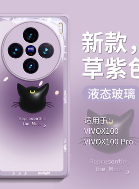 渐变月亮猫适用vivoX100Pro手机壳X100玻璃vivox100peo 新款vivix女vovix全包viov防摔por的viv0百x1oovivi