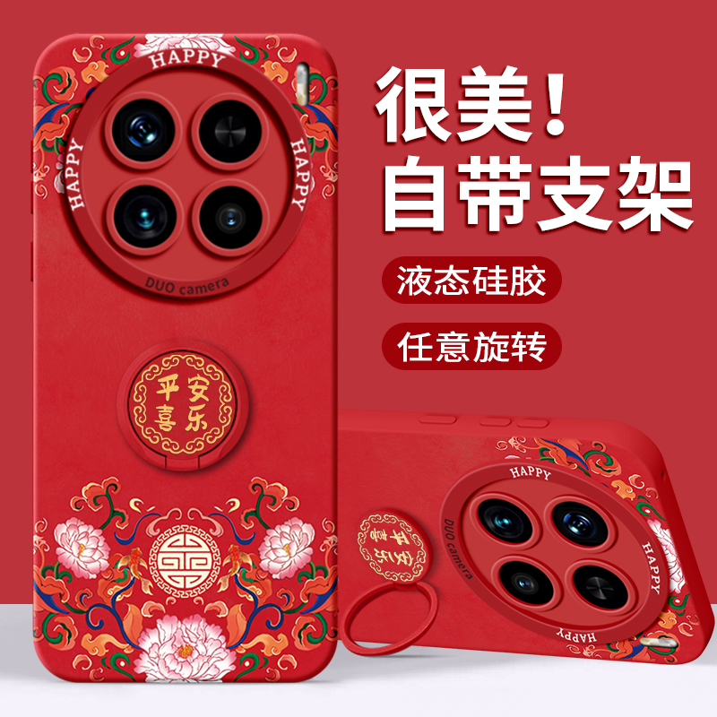 【平安喜乐】指环支架硅胶壳