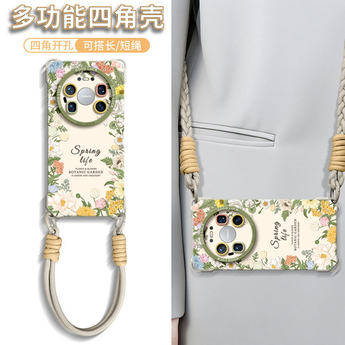 【植物花园】硅胶四角壳带挂绳