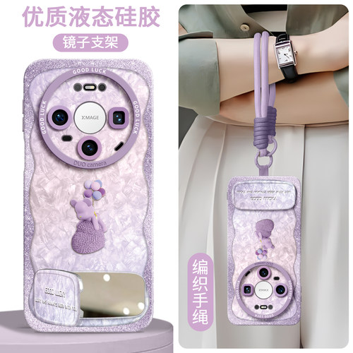 【气球小熊】硅胶壳带挂绳