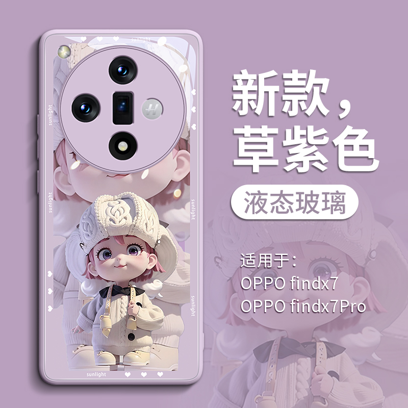 适用oppofindx7手机壳oppo新款find新年女x7pro款龙年x玻璃壳opop6的镜头过年ultra全包防摔简约可爱阳光女孩