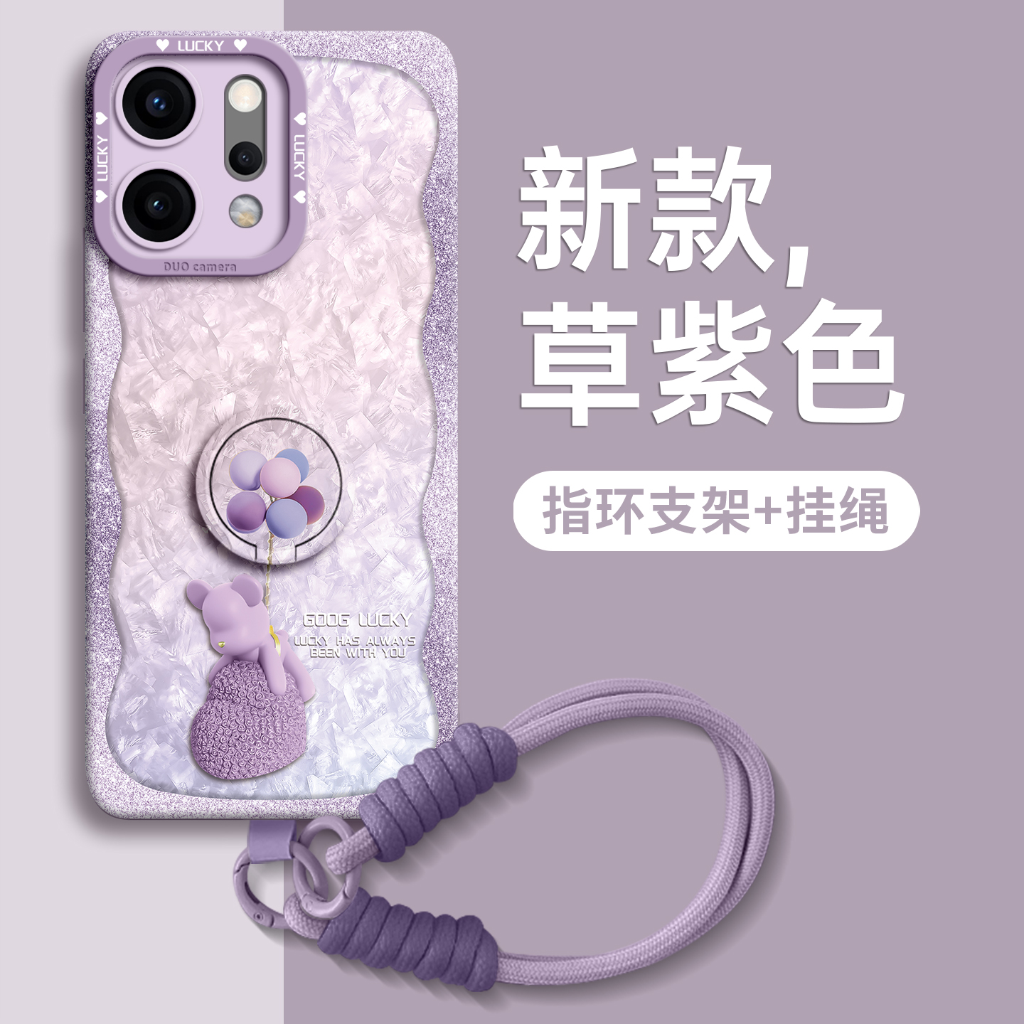 【气球小熊】新款指环支架壳