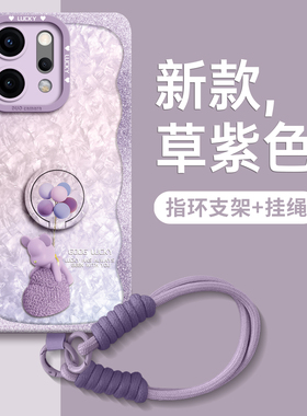 适用oppoReno14pro手机壳reno13保护套12新款11外壳10的pro+后8女0pp0高级感por硅胶带挂绳指环支架气球小熊