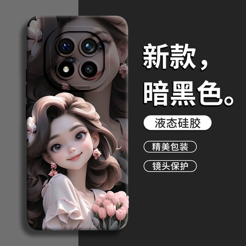 【可爱长发公主】硅胶壳