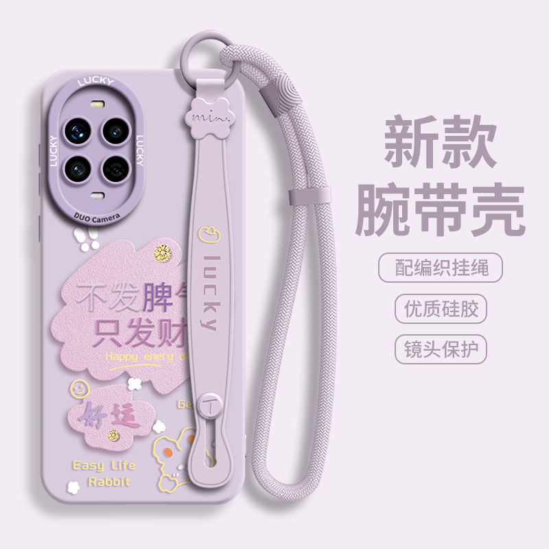 华为nova手机壳糖果腕带不发脾气