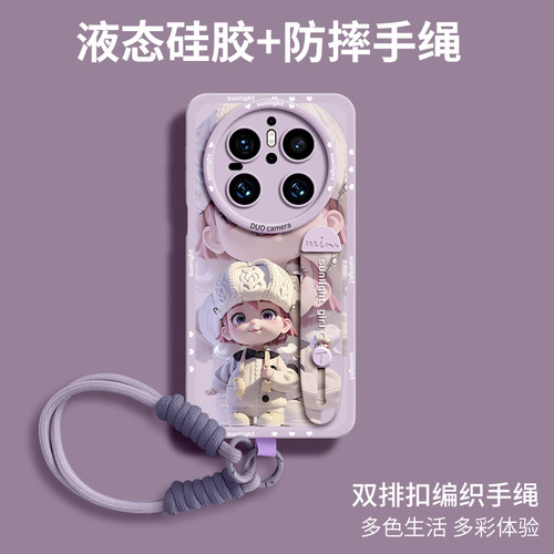 适用华为mate系列硅胶壳腕带