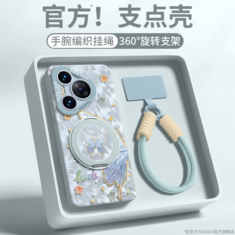 【油画蝴蝶】磁吸支架硅胶壳