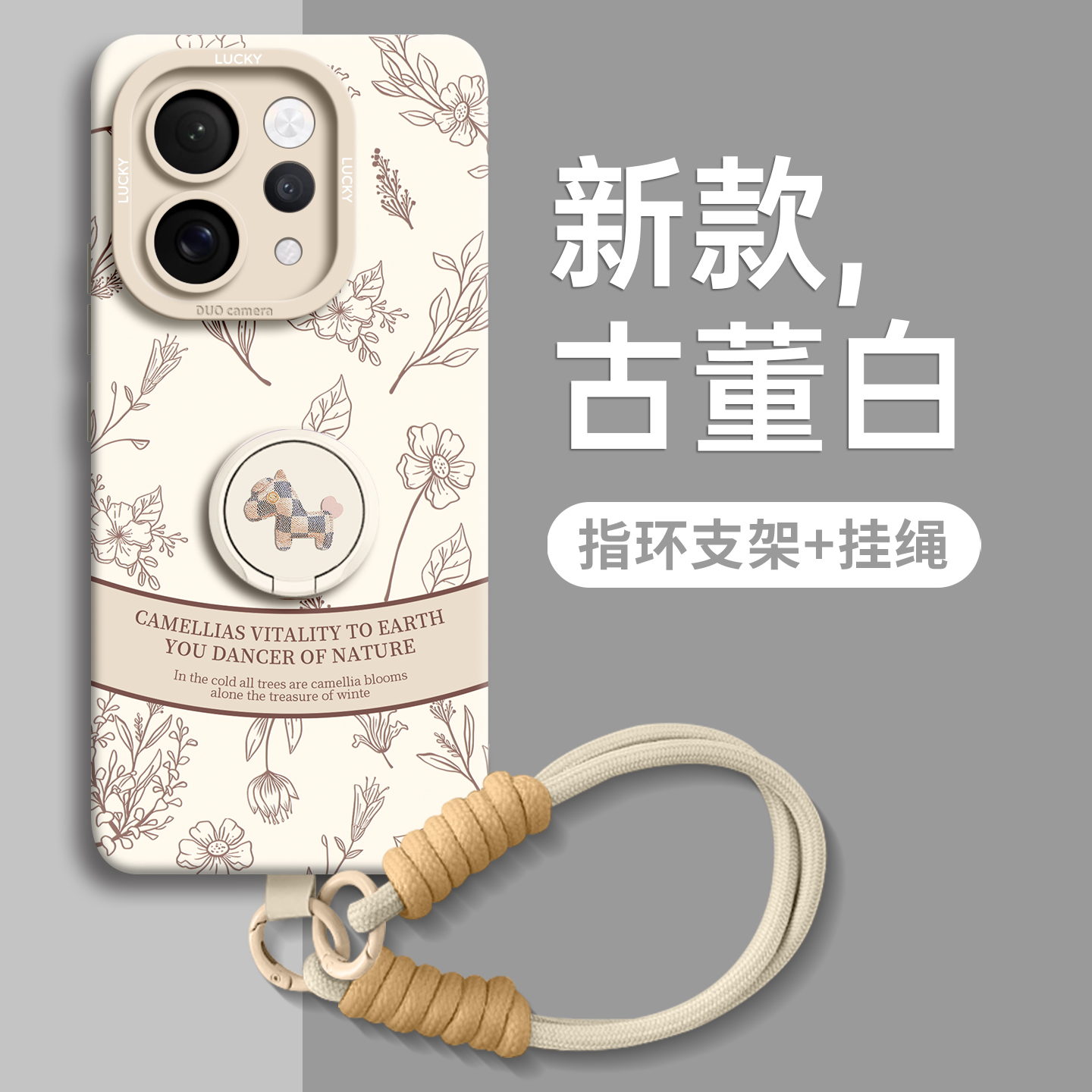 【复古小马】指环硅胶壳带挂绳