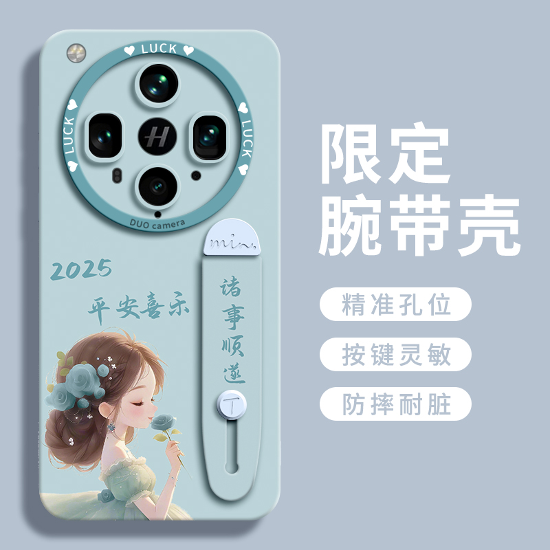 【玫瑰女孩】腕带硅胶壳