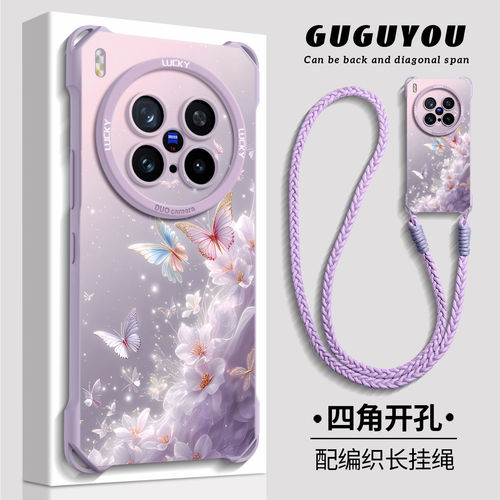 【清纱蝴蝶】四角壳带挂绳