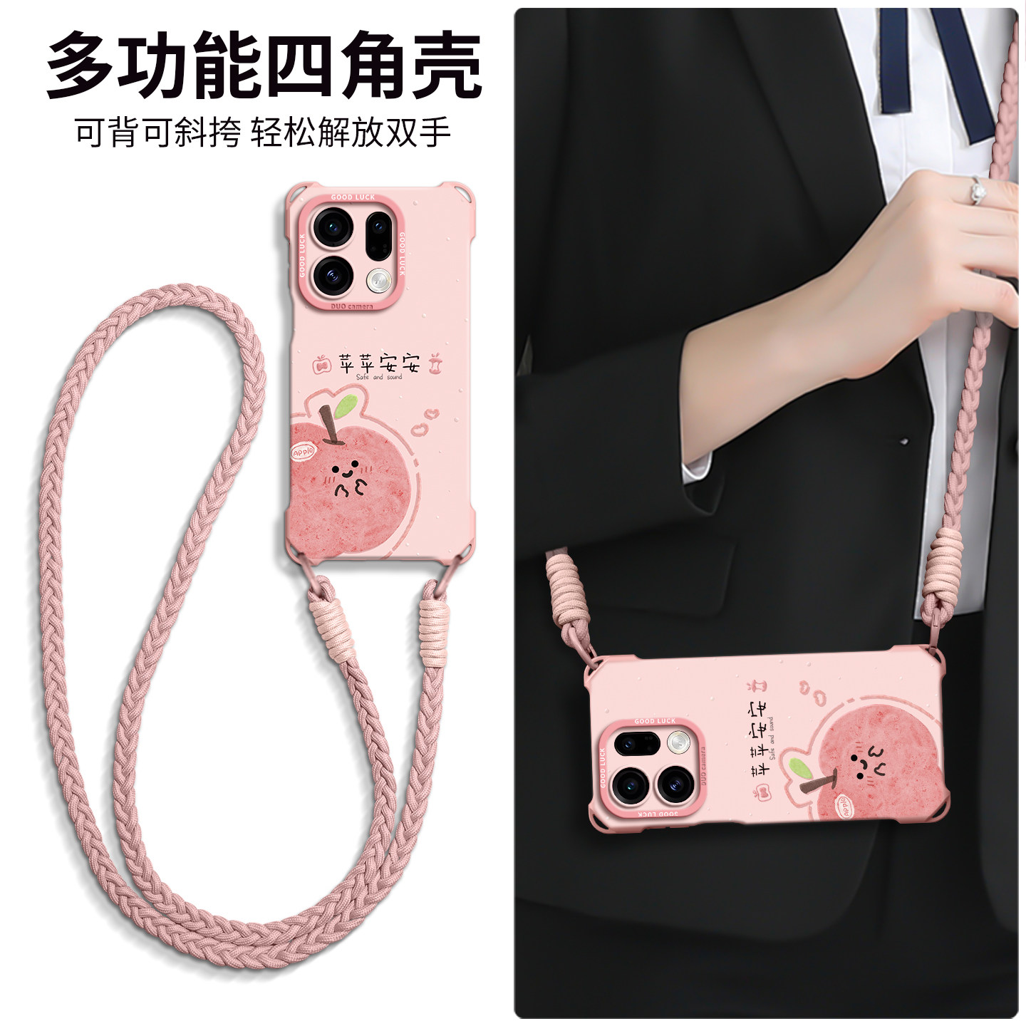 适用oppofindx10promax手机壳findx9spro保护套8新款7外壳6的ultra女s+十后e欧珀带挂绳可背斜挎卡通水果粉色