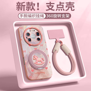 适用华为mate80手机壳mate60pro保护70套30新款50的40外壳+十promax后女Air系列2026年新款旋转支架带挂绳