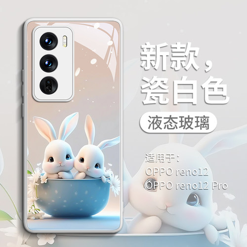 oppoReno12花盆兔玻璃手机壳