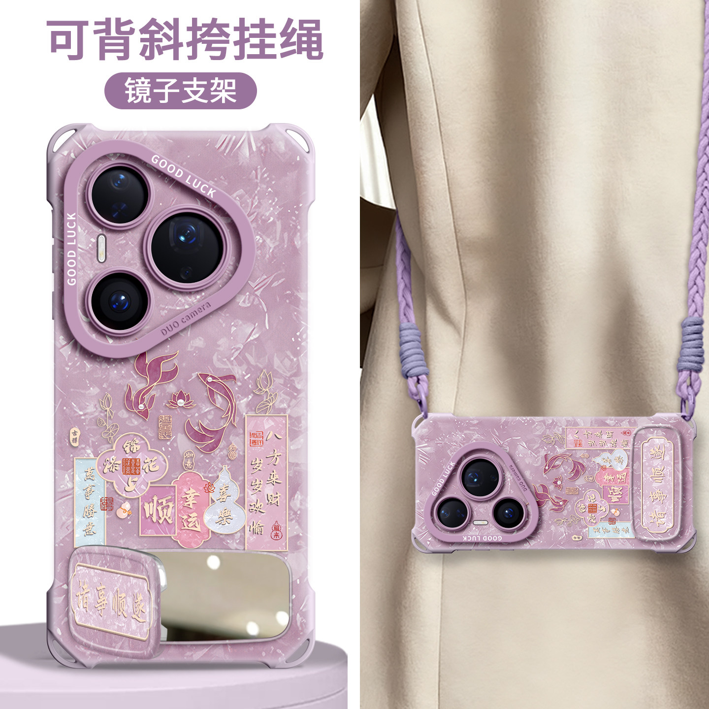 【鲤鱼文字】镜子支架四角壳挂绳图片