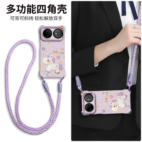 【幸运小马】四角壳带挂绳