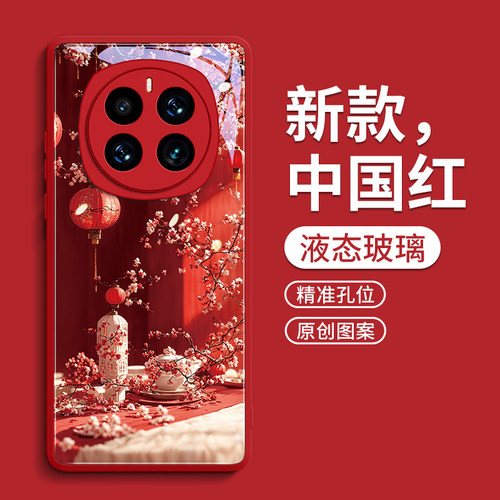 荣耀magic系列手机壳好运场景