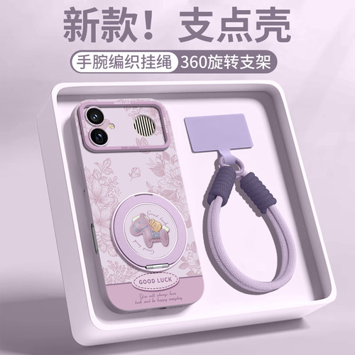 【植物小马】旋转支架硅胶壳挂绳