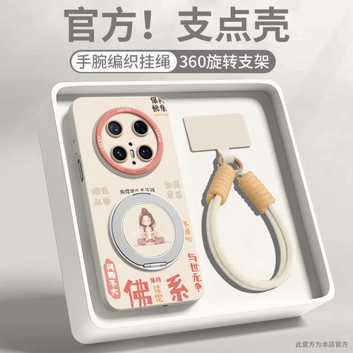 【佛系女孩】磁吸支架硅胶壳