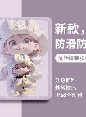 适用苹果ipad保护套ipadair平板壳第10代ipadpro新款mini硅胶8带笔槽11寸9女4九13ipd电脑6十代5阳光女孩pda
