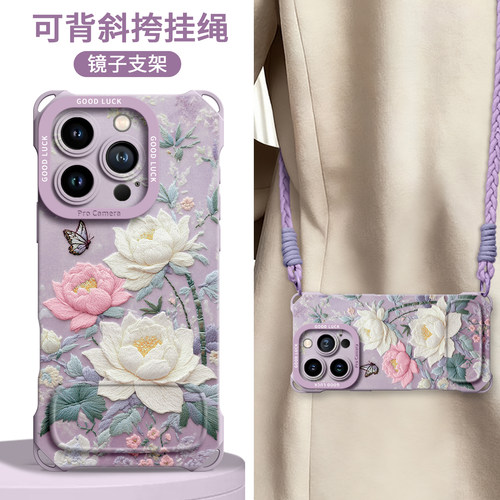 【刺绣莲花】镜子支架四角壳挂绳