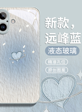 适用苹果16手机壳iphone15promax保护套plus新款12玻璃13外壳16pro后14proxsmax的por11晕染爱心