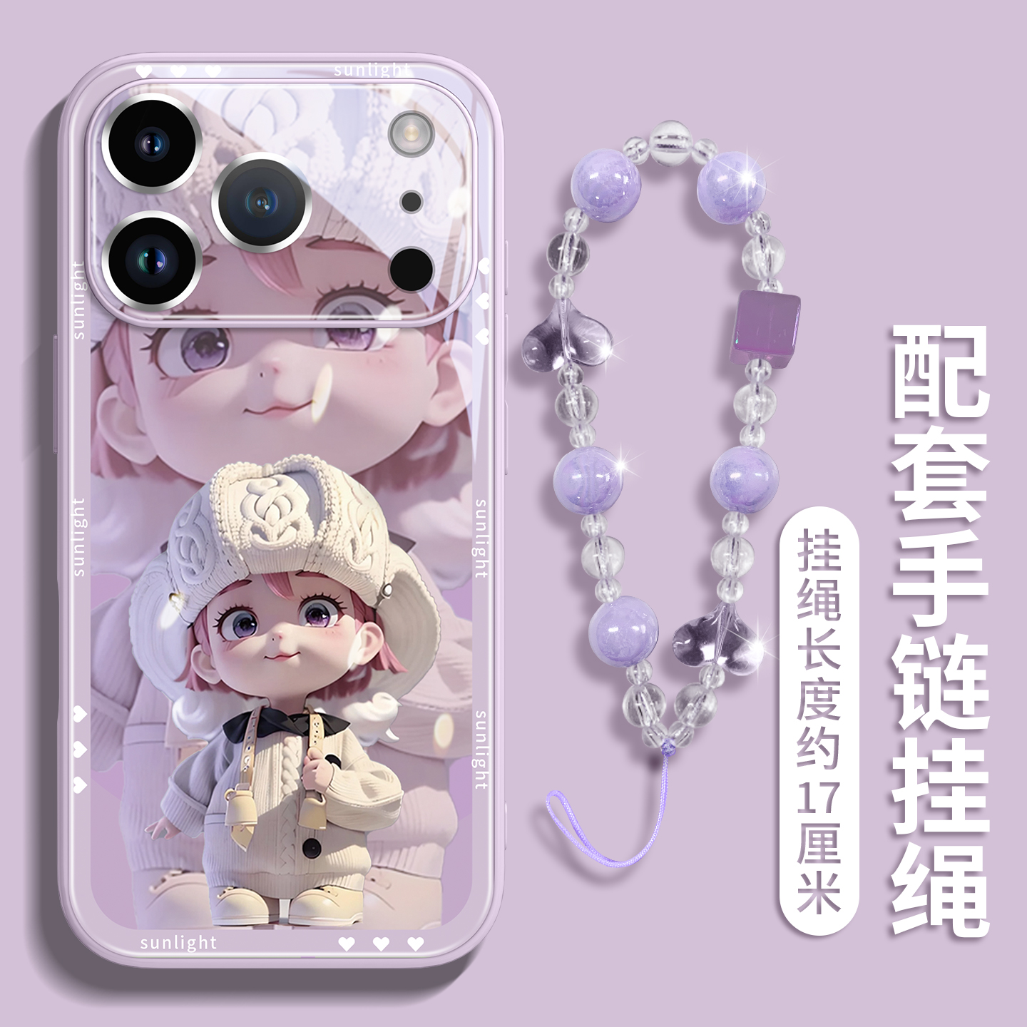 【阳光女孩】大视窗玻璃壳带挂绳