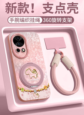 适用华为nova12pro手机壳nova12活力版保护套ultra新款nove12的女外壳后马年挂绳旋转支架2026新年款宝石小马