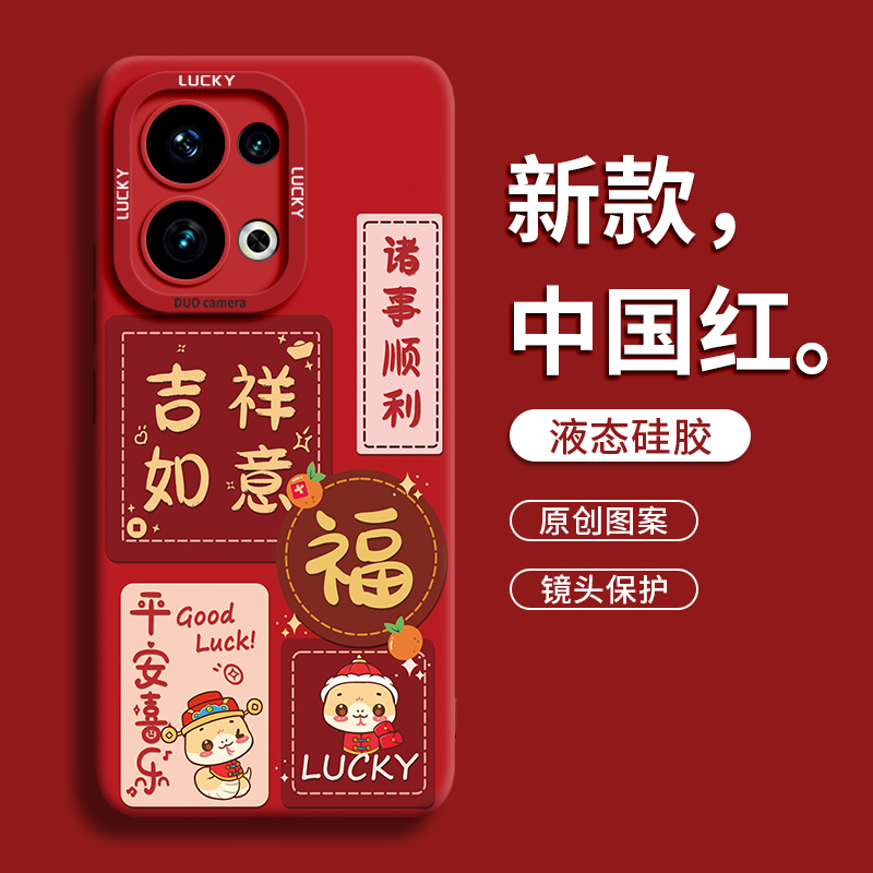 适用oppoReno硅胶壳新年款