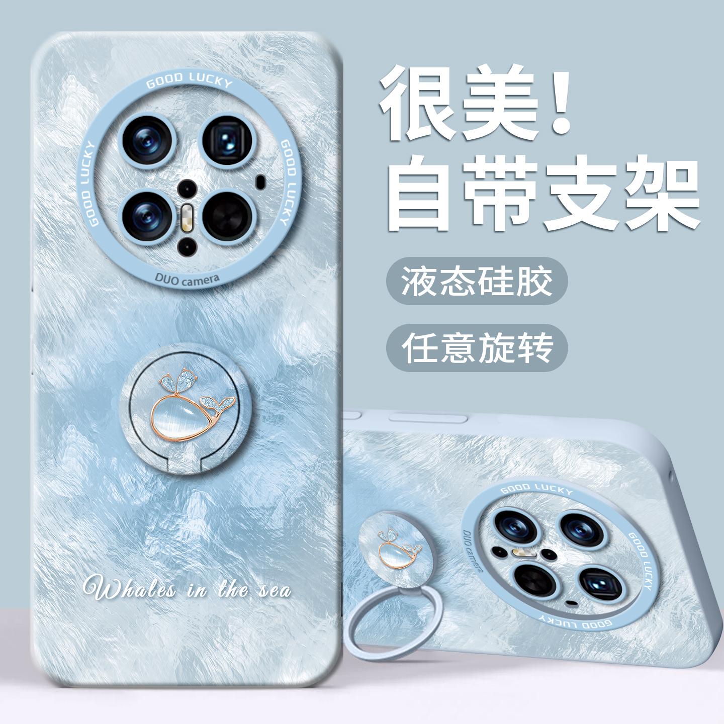 【冒泡鲸鱼】指环硅胶壳带挂绳