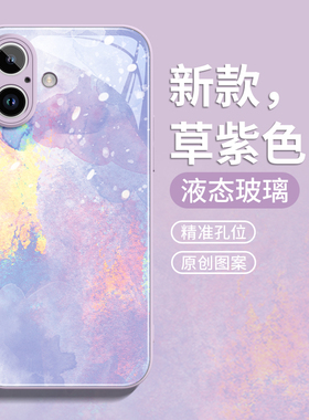适用苹果16手机壳iphone15promax保护套plus新款12玻璃13外壳16pro后14proxsmax的por11国风彩绘融合水彩
