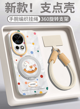 适用华为nova12pro手机壳nova12活力版保护套ultra新款nove12的女外壳后马年挂绳旋转支架2026新年款波点小马