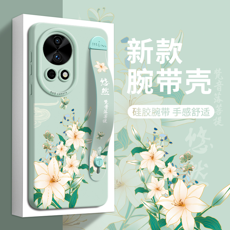 【国风花卉】腕带硅胶壳