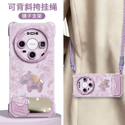 【植物小马】镜子支架四角壳