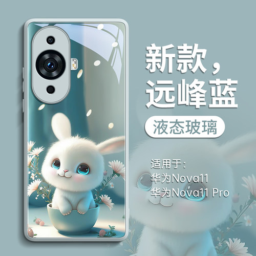 超火花茶杯兔华为nova系列手机壳
