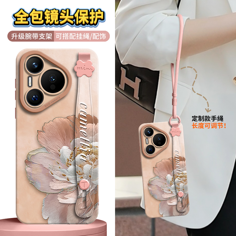 【苏绣牡丹】腕带硅胶壳带挂绳