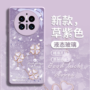 适用华为mate70手机壳mate60pro保护套30新款 后mt女por镜头全包pr0玻璃轻奢风创意贝壳四叶草 40外壳pro
