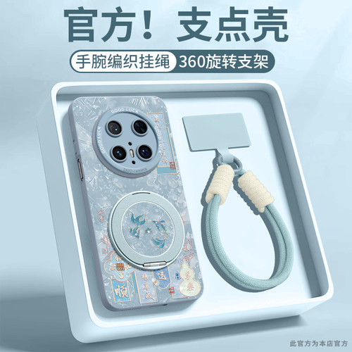 【鲤鱼幸运文字】磁吸支架硅胶壳