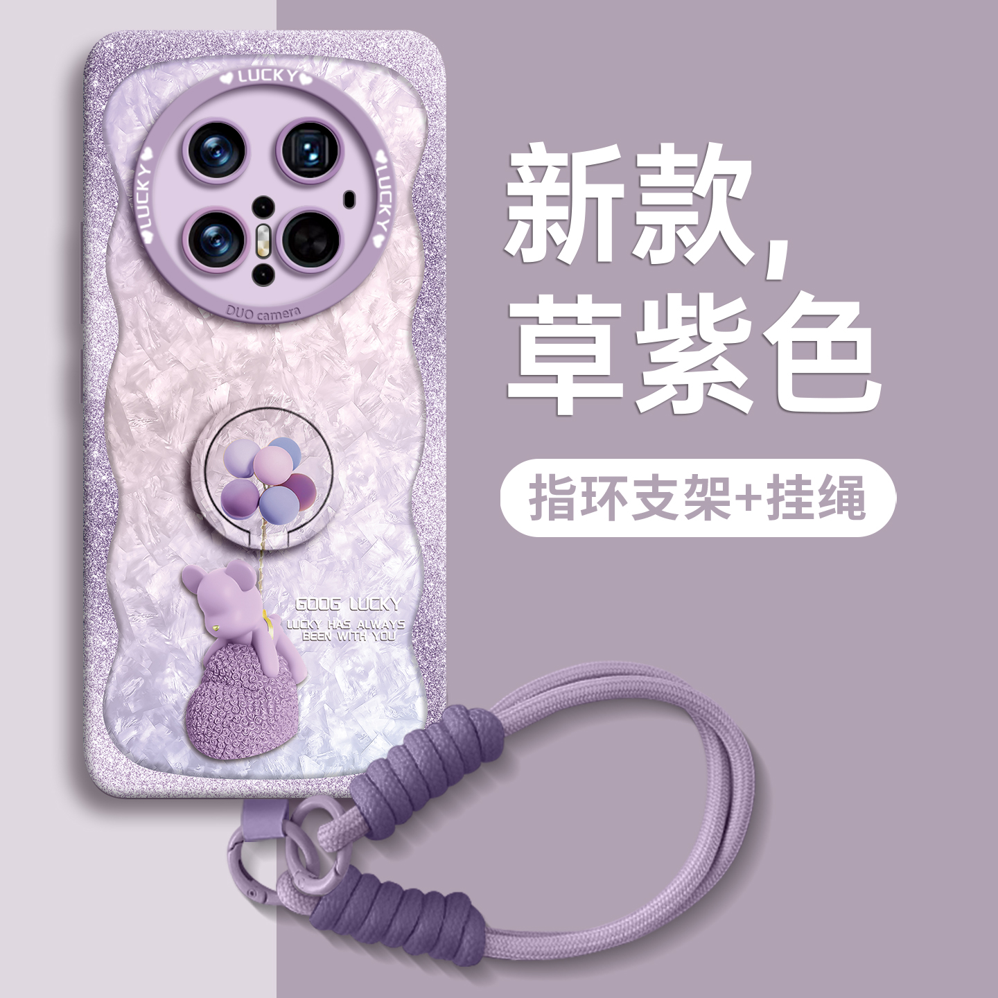 【气球小熊】新款指环支架壳