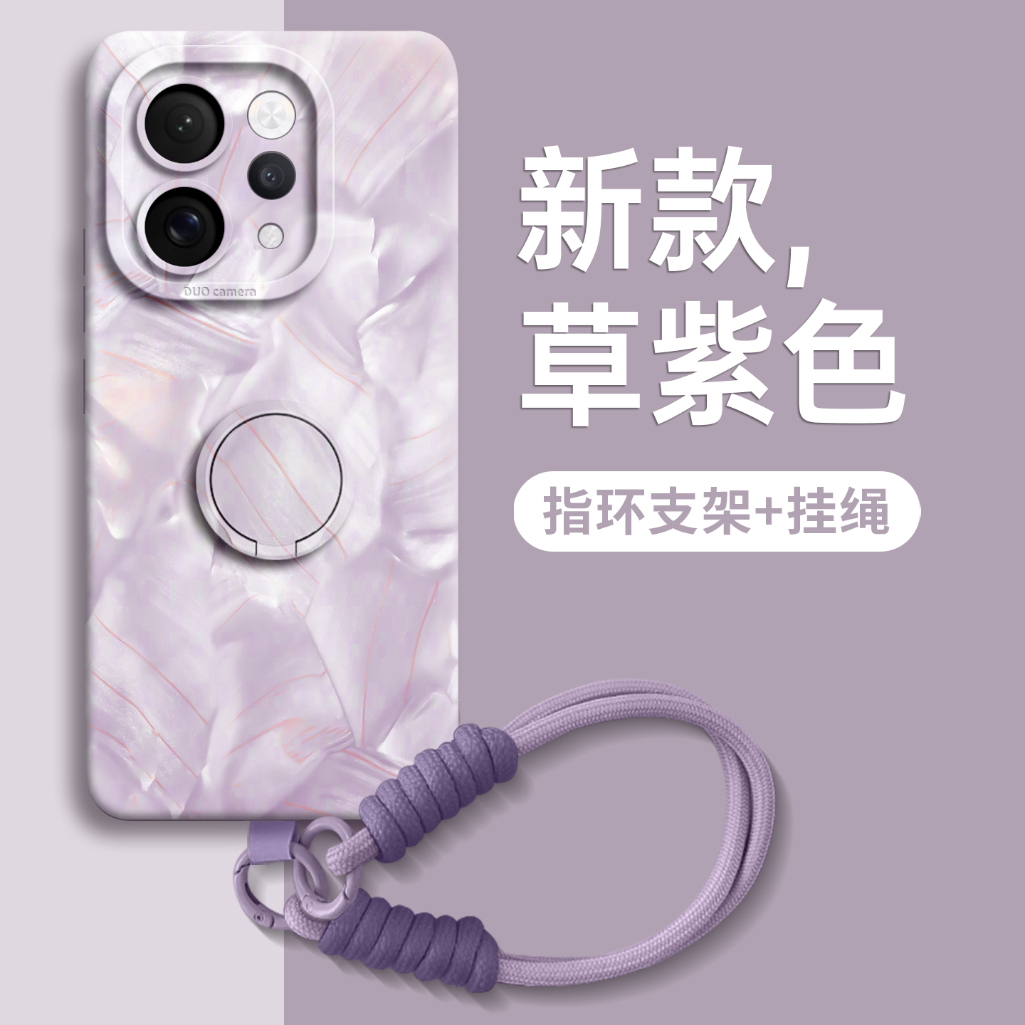 【洛可可】指环支架硅胶壳带挂绳