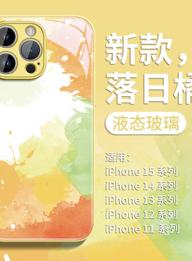 水彩适用苹果15pro手机壳iphone新款14防摔13壳12女款11镜头15套plus玻璃15promax果plsu男pro全包max的pm款