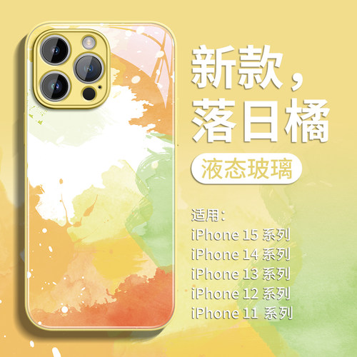 水彩融合玻璃苹果手机壳