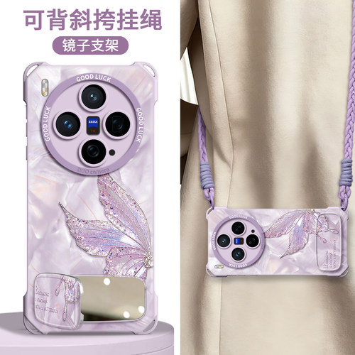 【洛可蝴蝶】镜子支架四角壳挂绳