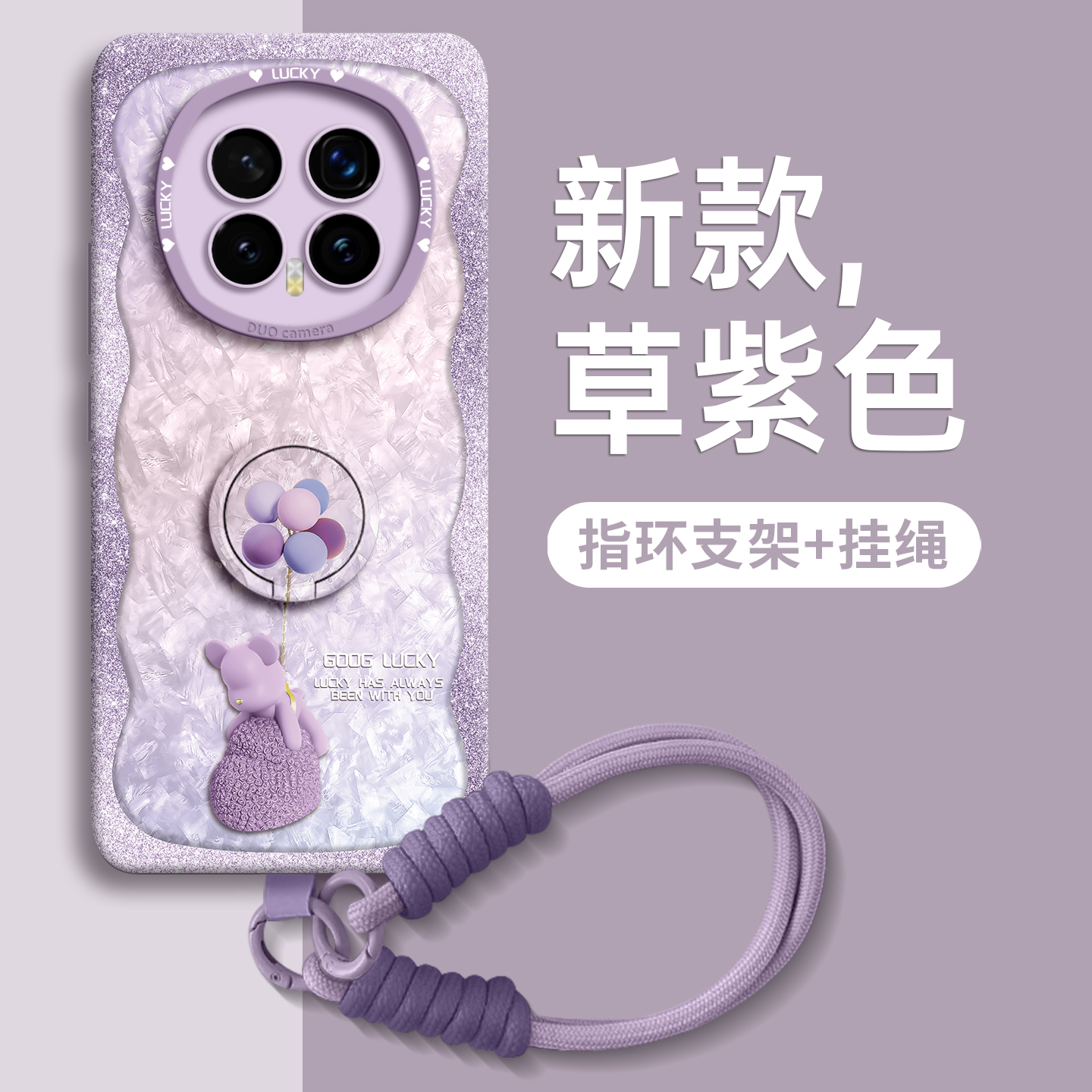 【气球小熊】指环硅胶壳带挂绳