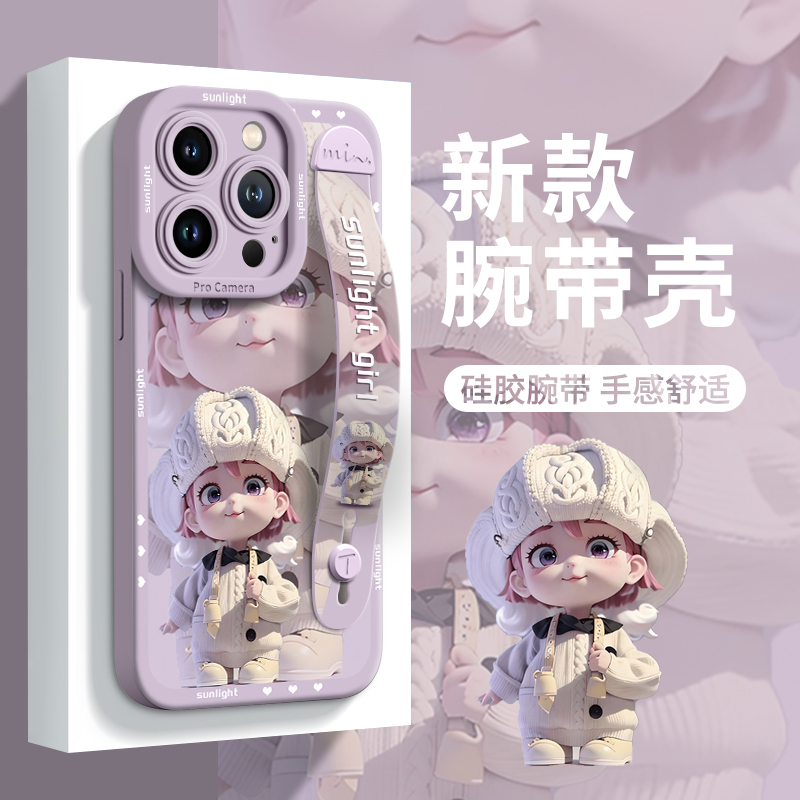 苹果15阳光女孩腕带硅胶手机壳