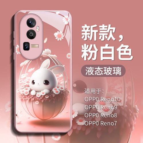 玻璃壳OPPOReno10手机壳可爱卡通