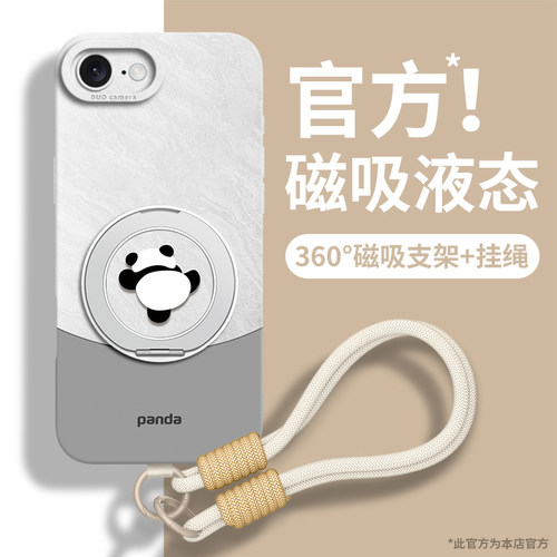 【攀爬熊猫】旋转支架硅胶壳挂绳