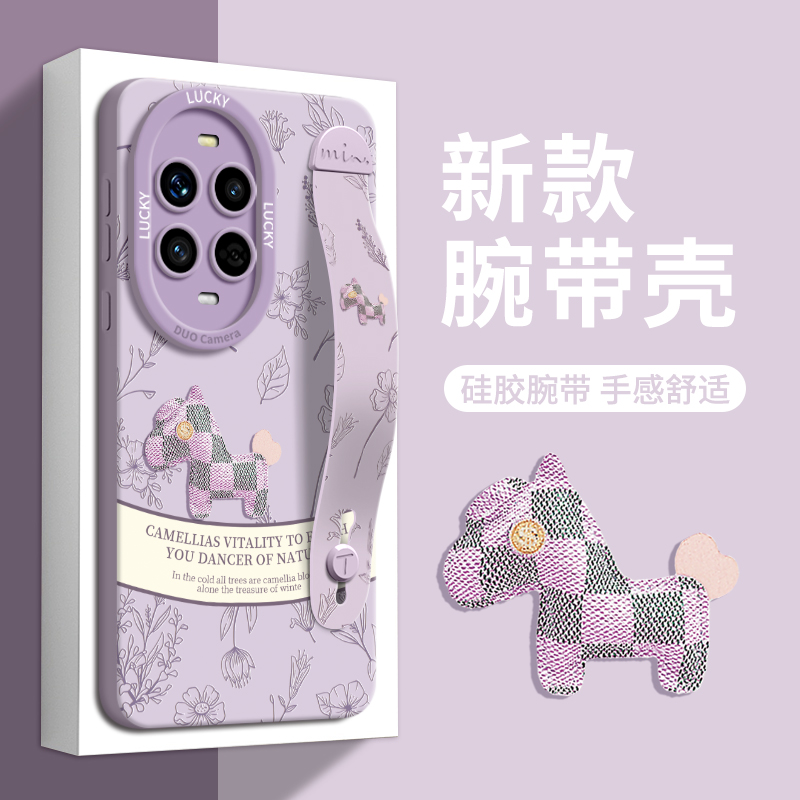 【复古小马】腕带硅胶壳