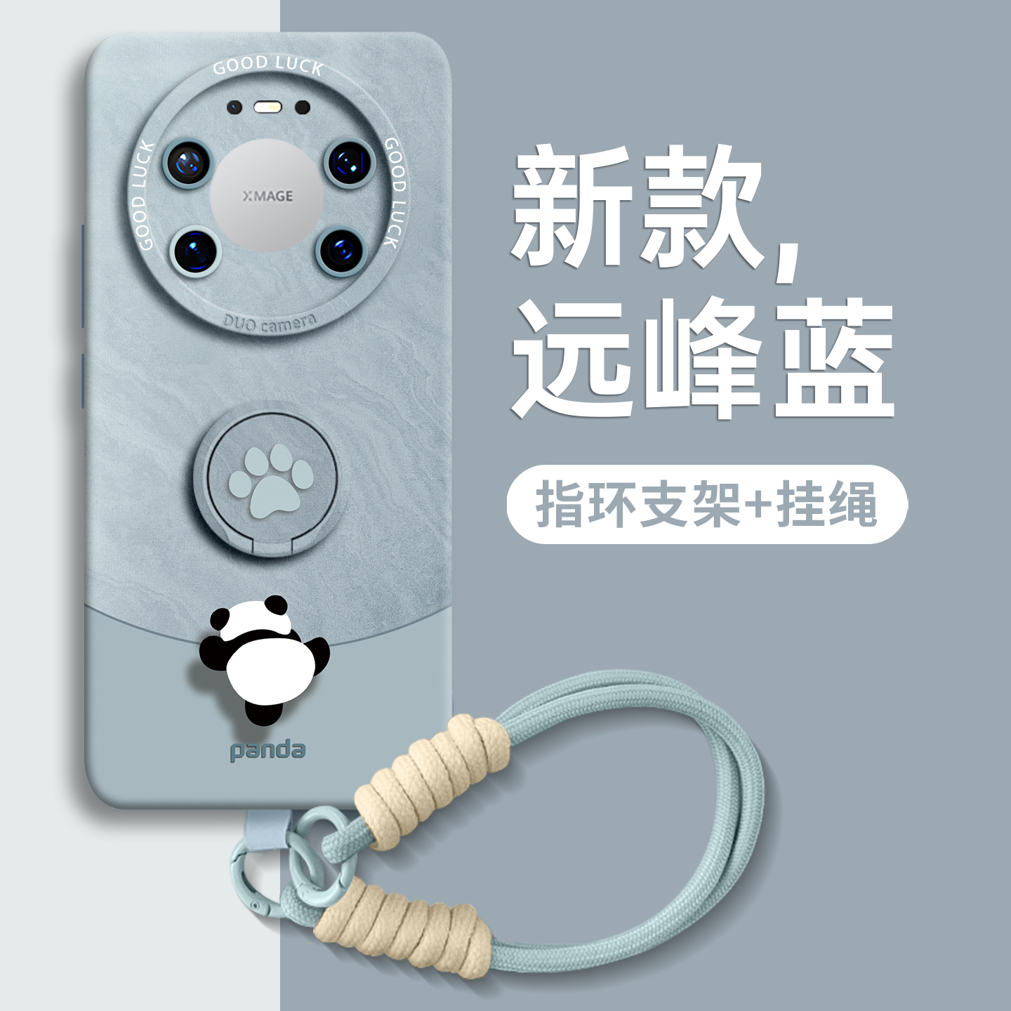 【攀爬熊猫】指环硅胶壳带挂绳