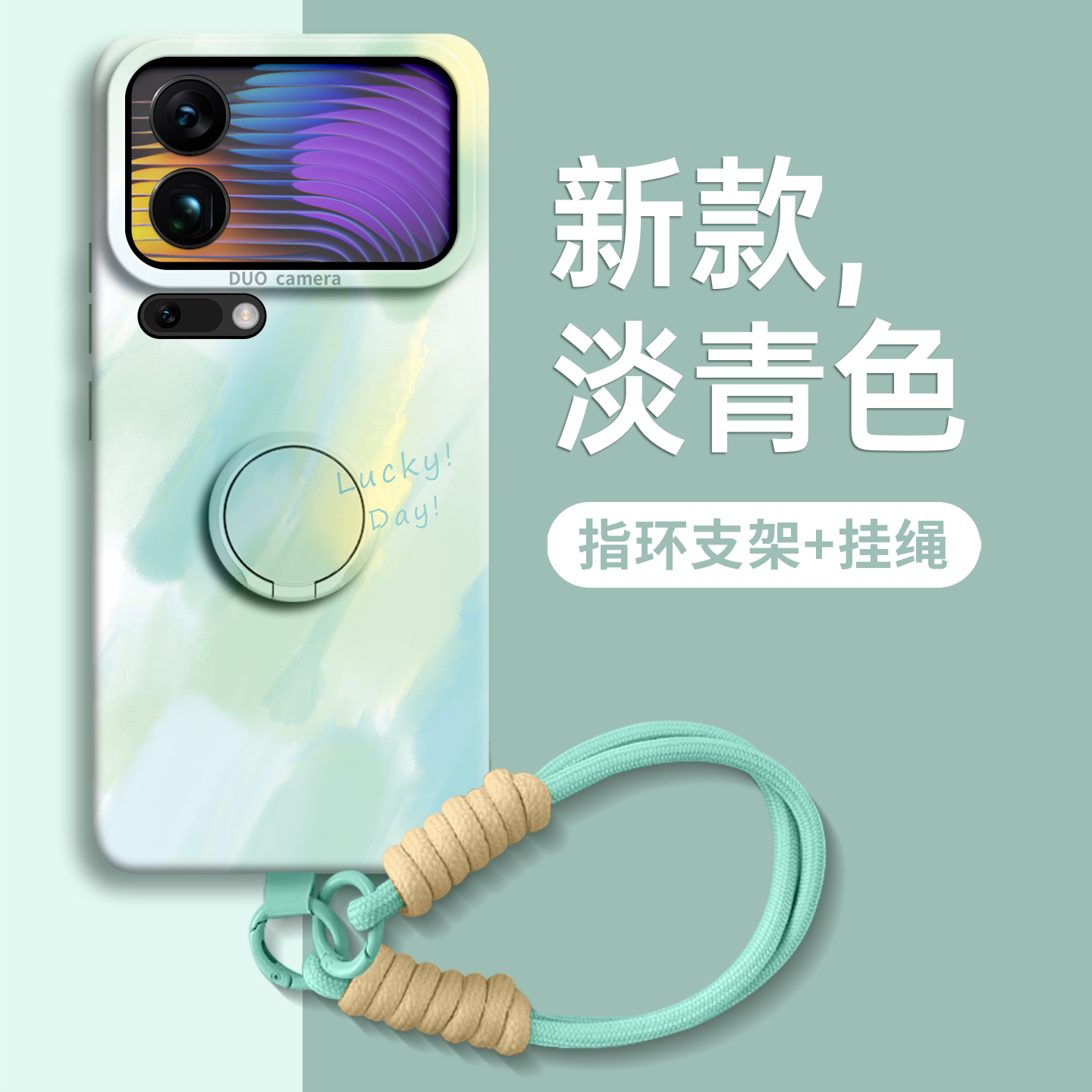 【小清新水彩】指环硅胶壳带挂绳
